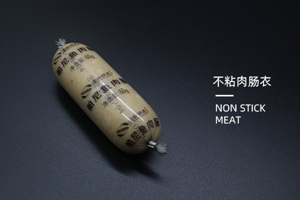 不沾肉肠衣包装