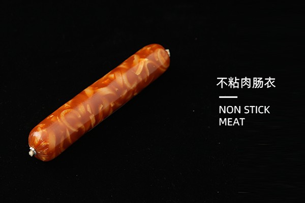 不沾肉肠衣包装